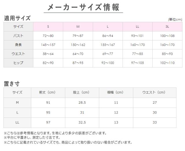 HOTMAGIC 寒さ知らず レディースフルレングス丈ボトム LL (在庫限り)