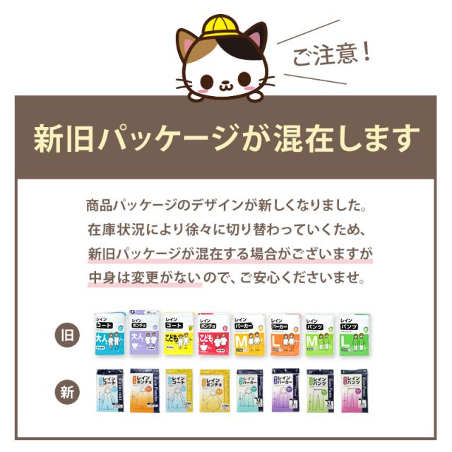 レインコート ポンチョ キッズ コート・ポンチョ