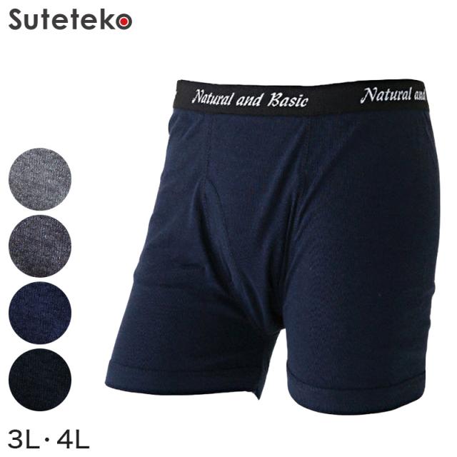 メンズ ボクサーブリーフ ボクサーパンツ 前開き 大きいサイズ 3L・4L (取寄せ)