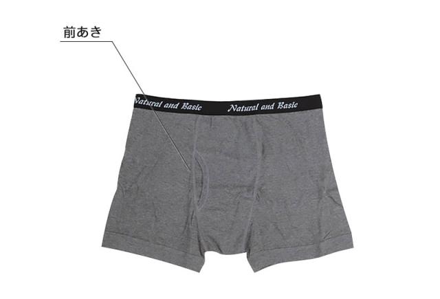 メンズ ボクサーブリーフ ボクサーパンツ 前開き 大きいサイズ 3L・4L (取寄せ)