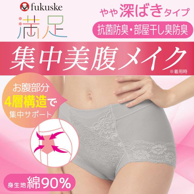 福助 満足 ガードルショーツ お腹押さえ 綿混 やや深履き M〜LL