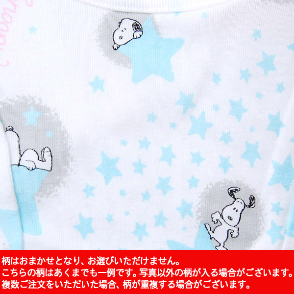 スヌーピー ハーフトップ 綿100% ファーストブラジャー 柄おまかせ 140〜160cm (取寄せ)