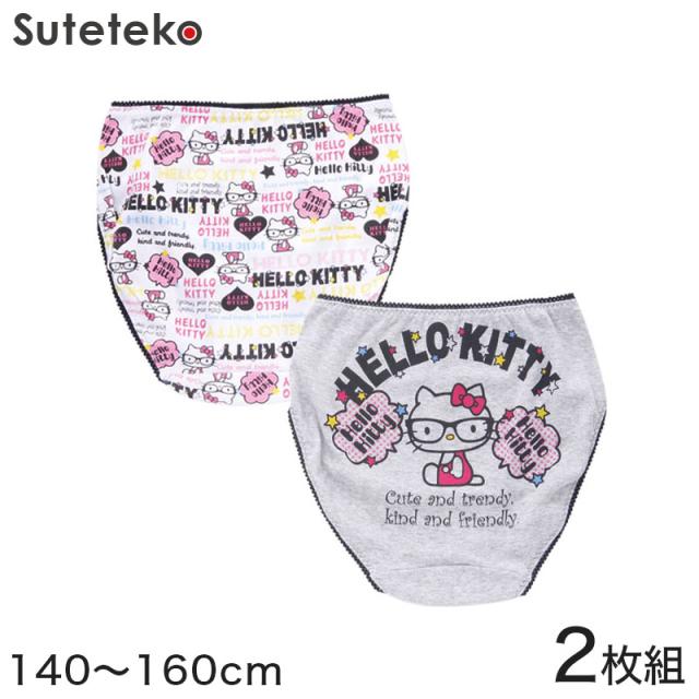 女の子 綿100% 柄おまかせショーツ ハローキティ 2枚組 140〜160cm (取寄せ)