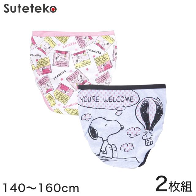 女の子 綿100% 柄おまかせショーツ スヌーピー 2枚組 140〜160cm (取寄せ)