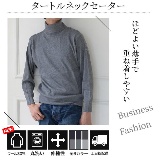 タートルネック メンズ セーター S〜3L