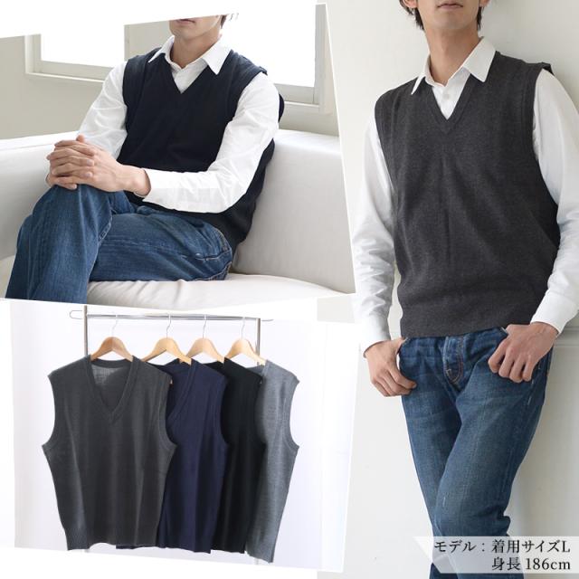 Vネック ニット メンズ ベスト ビジネス S〜3L