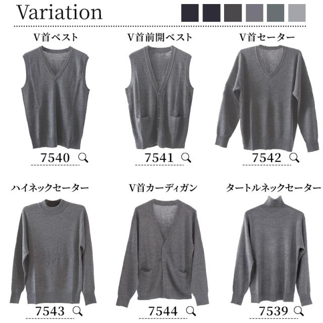 Vネック ニット メンズ ベスト ビジネス S〜3L