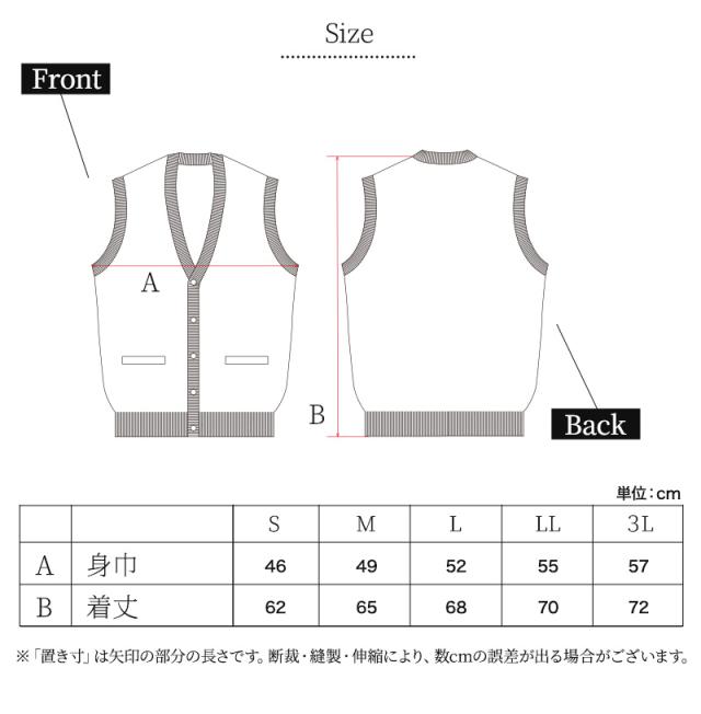メンズ 前あき ニットベスト V首 S〜3L