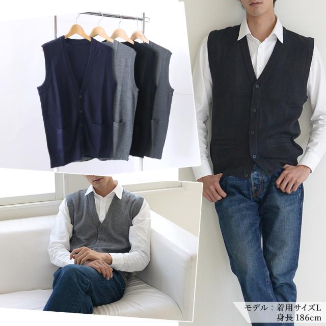 メンズ 前あき ニットベスト V首 S〜3L