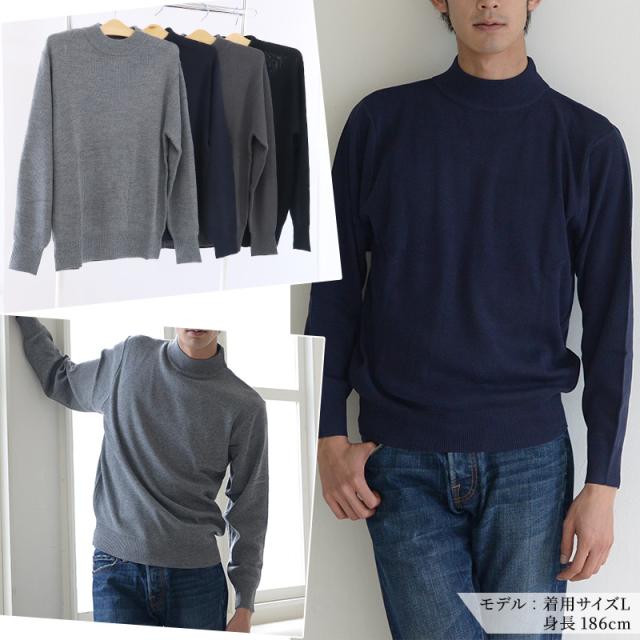 ハイネック メンズ ニット S〜3L