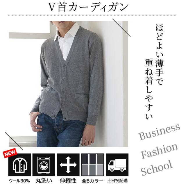 カーディガン メンズ 薄手 S〜3L