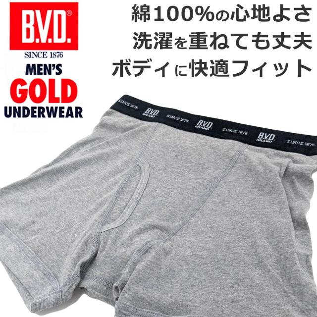 BVD メンズ ボクサーブリーフ 綿100% M〜LL