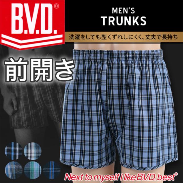 BVD トランクス メンズ 前開き 綿100% 柄おまかせ 先染めトランクス S〜L
