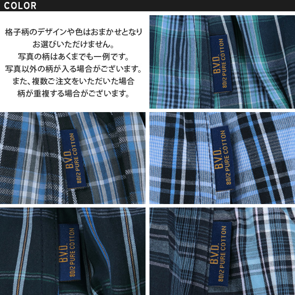 BVD トランクス メンズ 前開き 綿100% 柄おまかせ 先染めトランクス S〜L