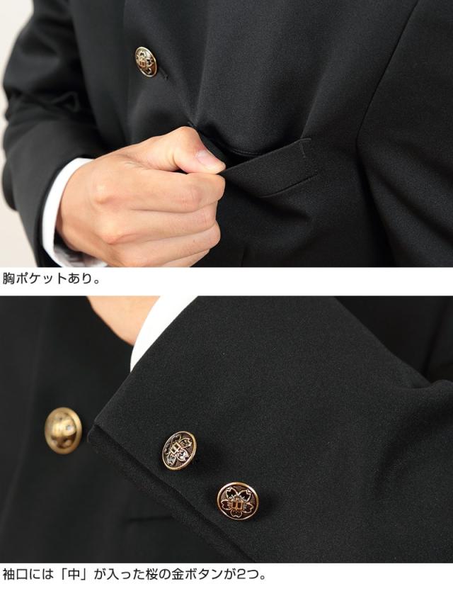 学生服 男子 上着 学ラン 中学生 高校生 制服 上衣 洗える A体 B体 150cmA〜190cmB (送料無料) (取寄せ)