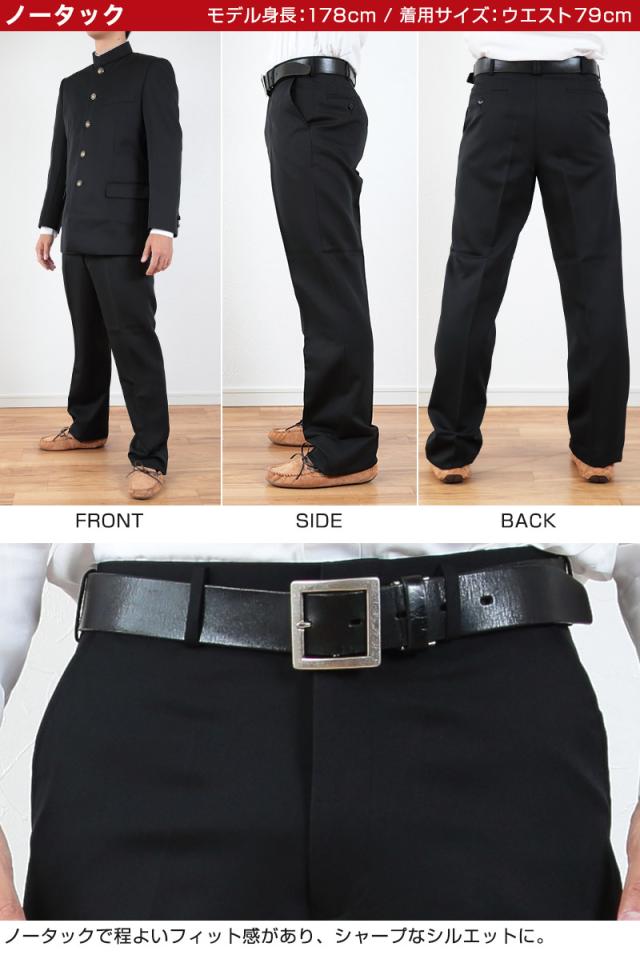 学生服 ズボン 男子 制服 スラックス 中学生 高校生 ウエスト61cm〜120cm (送料無料) (取寄せ)