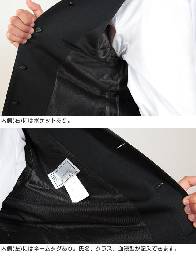 小学生用 折衿学生服上衣 (120cmA〜170cmB) (送料無料) (取寄せ)