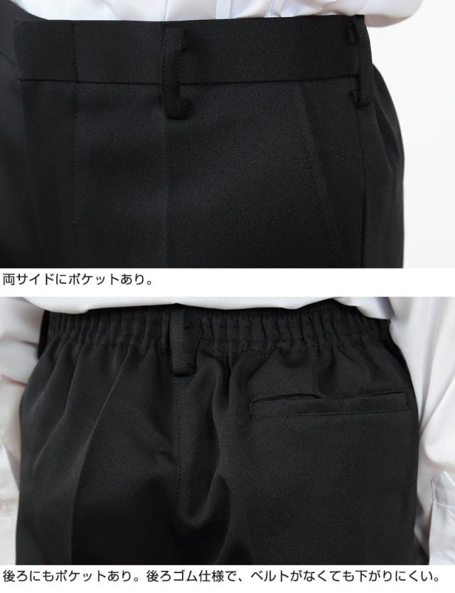 小学生 制服 長ズボン 黒 洗える ノータック 後ろゴム 120cmA〜170cmB (送料無料) (取寄せ)