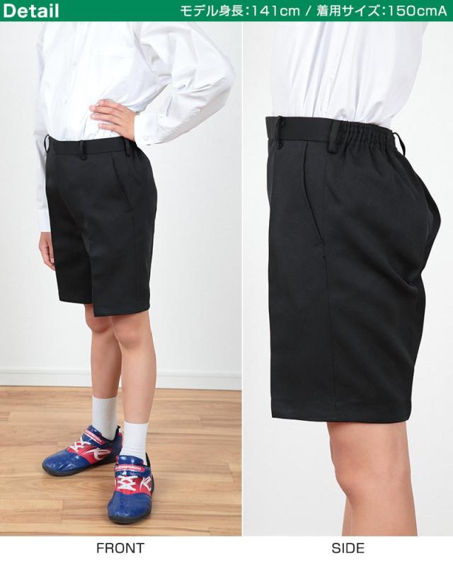 小学校 制服 半ズボン 5分丈 黒 後ろゴム 110cmA〜170cmB (取寄せ)