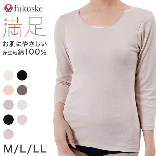 福助 満足 綿100% 8分袖シャツ M L LL (在庫限り)