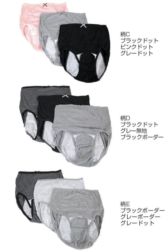 産褥ショーツ 3枚組 セット 綿100% 産褥パンツ マタニティ ショーツ 下着 M-L・L-LL