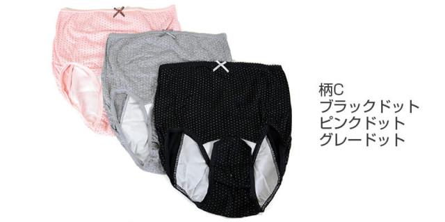 産褥ショーツ 大きいサイズ 3枚組 セット 綿100% 産褥パンツ マタニティ ショーツ 下着 LL-3L〜4L-5L