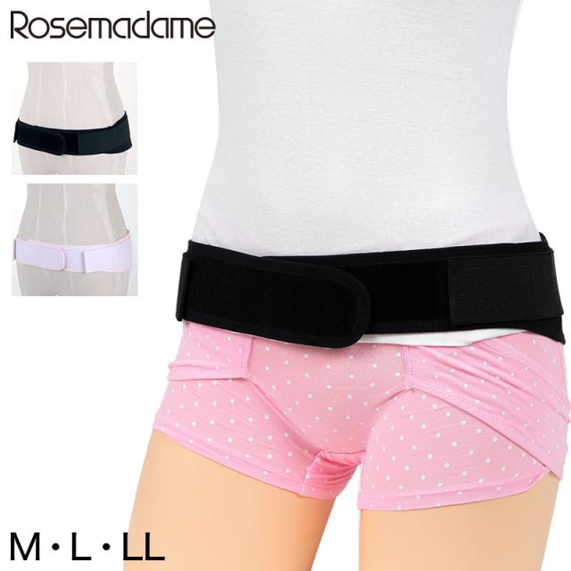 ローズマダム 骨盤すぐ締めベルト (M〜LL) (在庫限り)