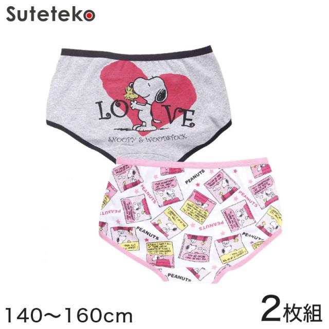 女の子 綿100% ローライズショーツ 柄おまかせ スヌーピー 2枚組 140〜160cm (取寄せ)