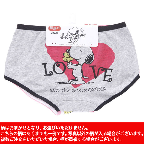 女の子 綿100% ローライズショーツ 柄おまかせ スヌーピー 2枚組 140〜160cm (取寄せ)