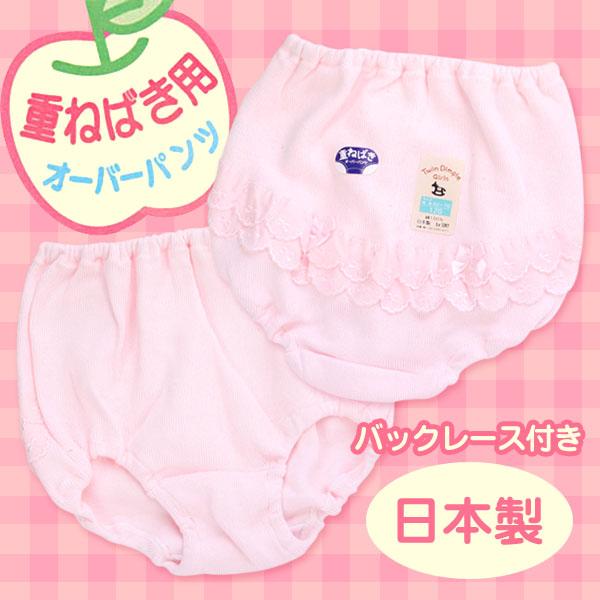 キッズ オーバーパンツ 重ね履き 女の子 綿100% フリル付き 100〜130cm