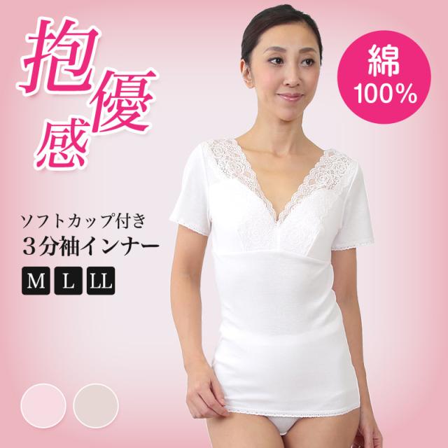 カップ付きインナー 綿100% 半袖 レディース M〜LL (婦人肌着) (取寄せ)