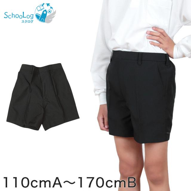 小学生 制服 半ズボン 夏用 3分丈 黒 小学校 三分丈 110cmA〜170cmB (取寄せ)