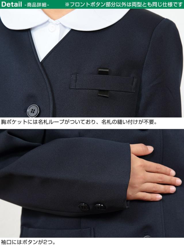 小学生 制服 上着 小学校 男子 女子 イートン 上衣 紺 ネイビー A体 B体 120cmA〜170cmB (送料無料) (取寄せ)