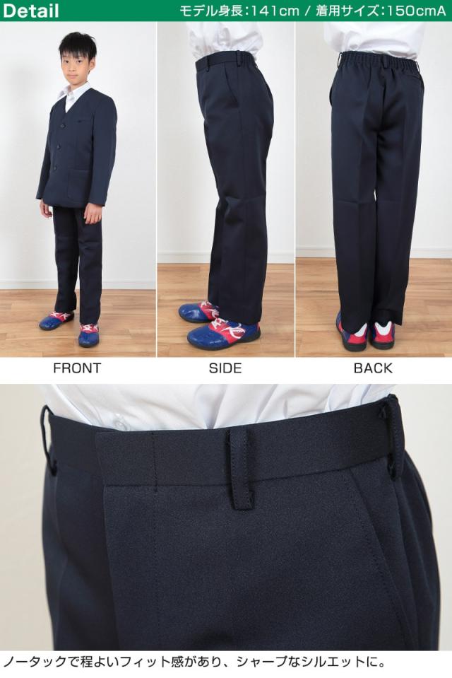 小学生 制服 長ズボン 紺 洗える ノータック 後ろゴム 120cmA〜170cmB (送料無料) (取寄せ)