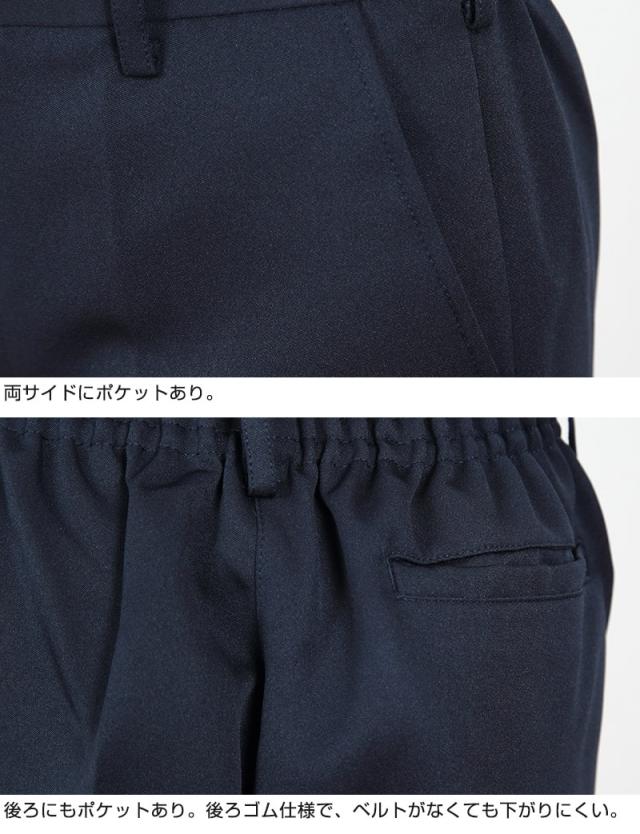 小学生 制服 長ズボン 紺 洗える ノータック 後ろゴム 120cmA〜170cmB (送料無料) (取寄せ)