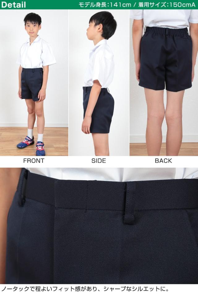 小学校 制服 半ズボン 3分丈 紺 後ろゴム 110cmA〜170cmB (取寄せ)