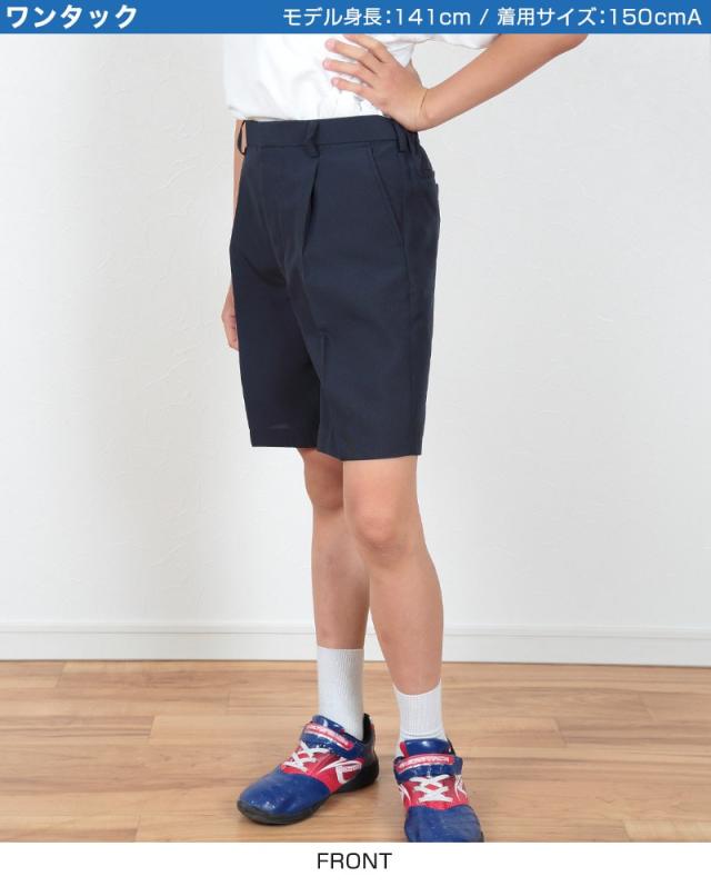 学生服 半ズボン 夏用 5分丈 男子 紺 110cmA〜170cmB (取寄せ)
