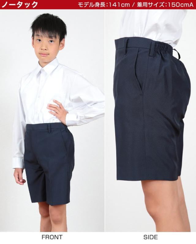 学生服 半ズボン 夏用 5分丈 男子 紺 110cmA〜170cmB (取寄せ)