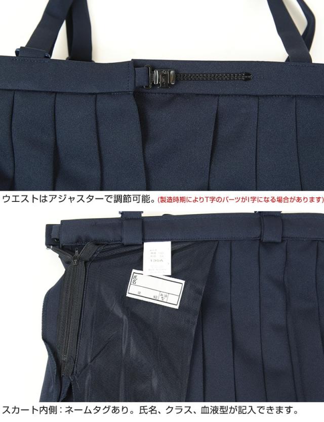 小学生 スカート 制服 小学校 女子 プリーツ 20本車ヒダ 110cmA〜170cmB (取寄せ)