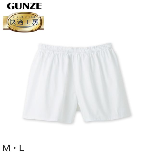 グンゼ 快適工房 紳士 パンツ（前とじ） M・L