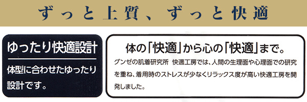グンゼ 快適工房 紳士 パンツ（前とじ） M・L