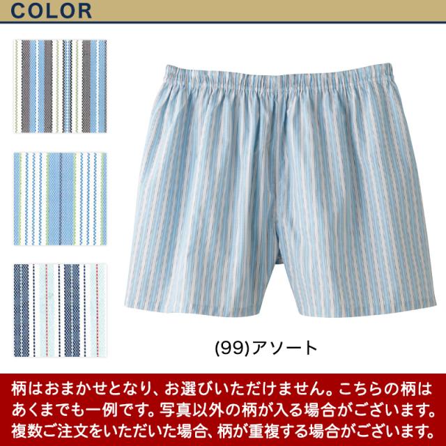 グンゼ 快適工房 紳士 パンツ(前とじ) M・L