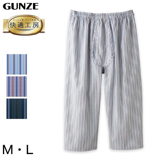グンゼ 快適工房 紳士 ステテコ M・L