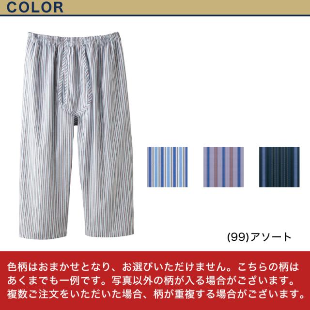 グンゼ 快適工房 紳士 ステテコ M・L