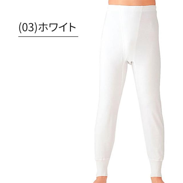 グンゼ あったかソフト スムース 長ズボン下 2枚組 S〜LL (在庫限り)