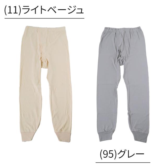 グンゼ あったかソフト スムース 長ズボン下 2枚組 S〜LL (在庫限り)