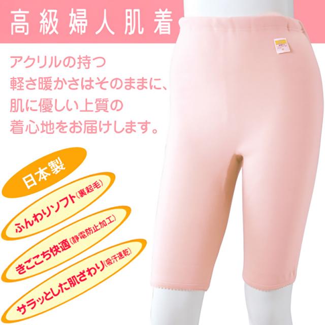 エクスランノエール 5分長ボトム M〜LL (婦人肌着)