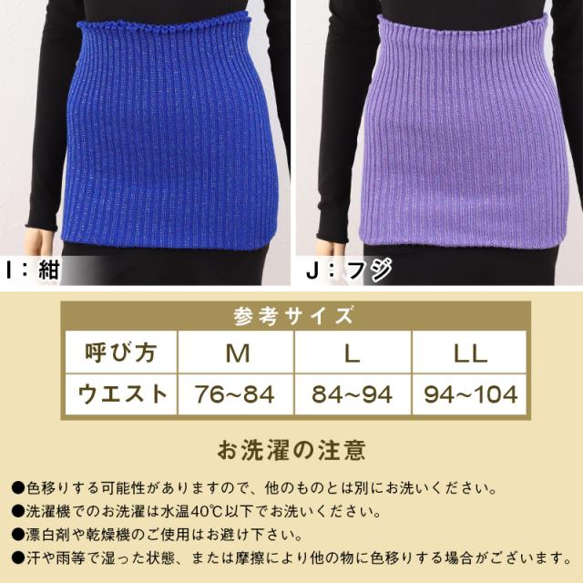 腹巻 メンズ ウール100% 厚手 ラメ入り 二重タイプ 祭り 締め付けない リラックス お腹 暖かい 寒さ対策 日本製 秋 冬 紳士用 腹巻き LL