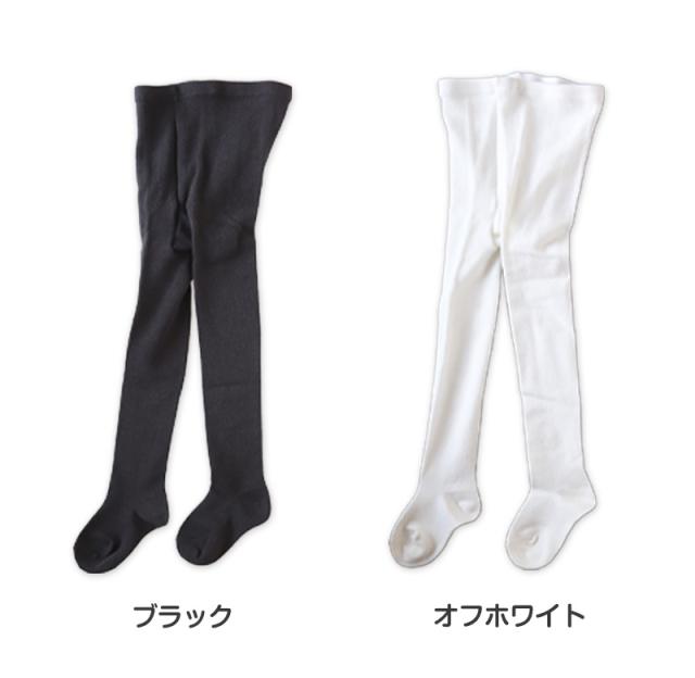 キッズ タイツ 厚手 綿混 子供 女の子 男の子 250デニール 95〜165cm