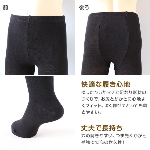 キッズ タイツ 厚手 綿混 子供 女の子 男の子 250デニール 95〜165cm